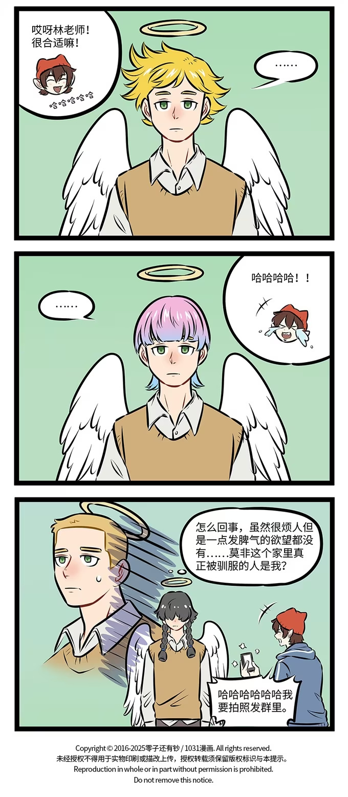 第967话 染发-第966话