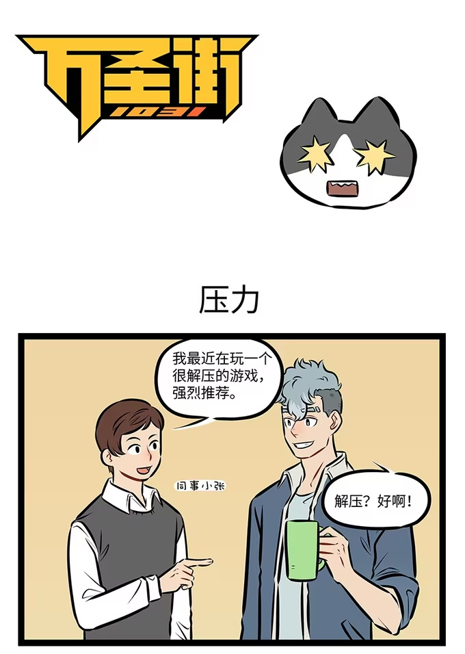 969 压力-第968话