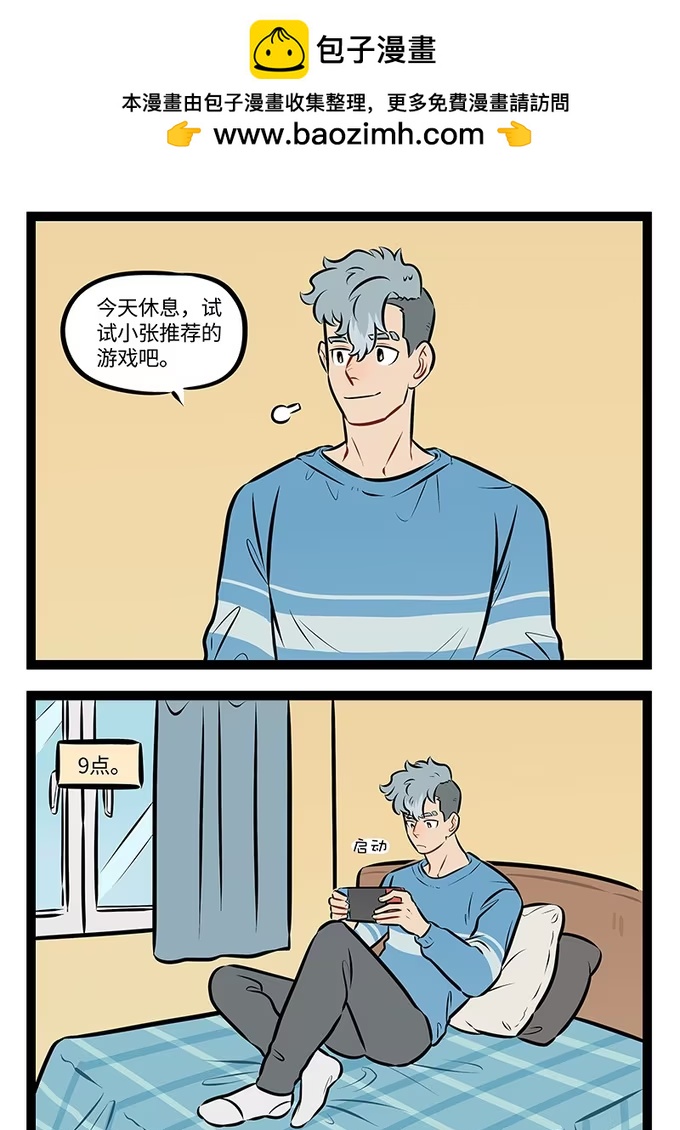 969 压力-第968话