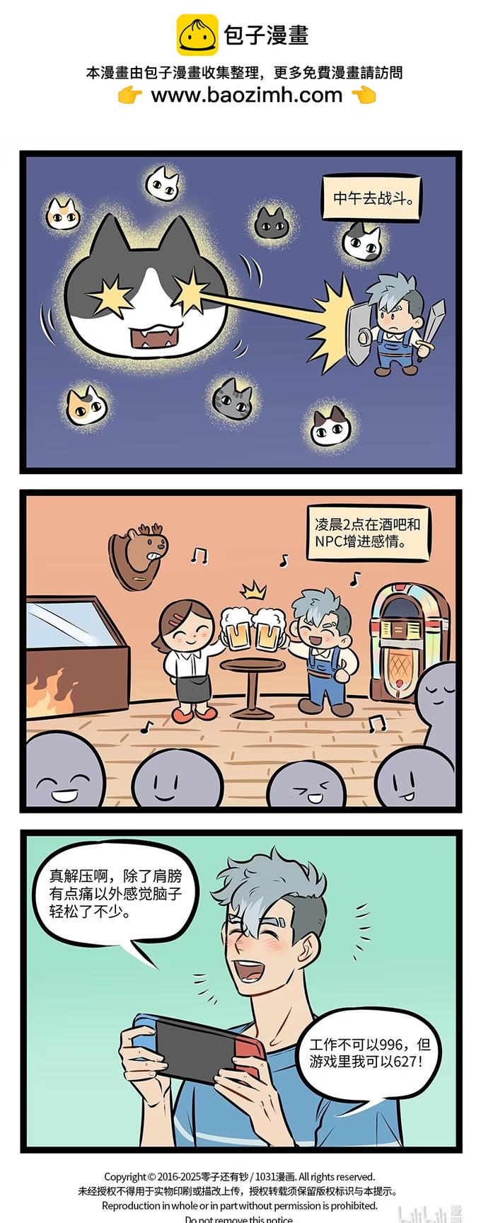 969 压力-第968话