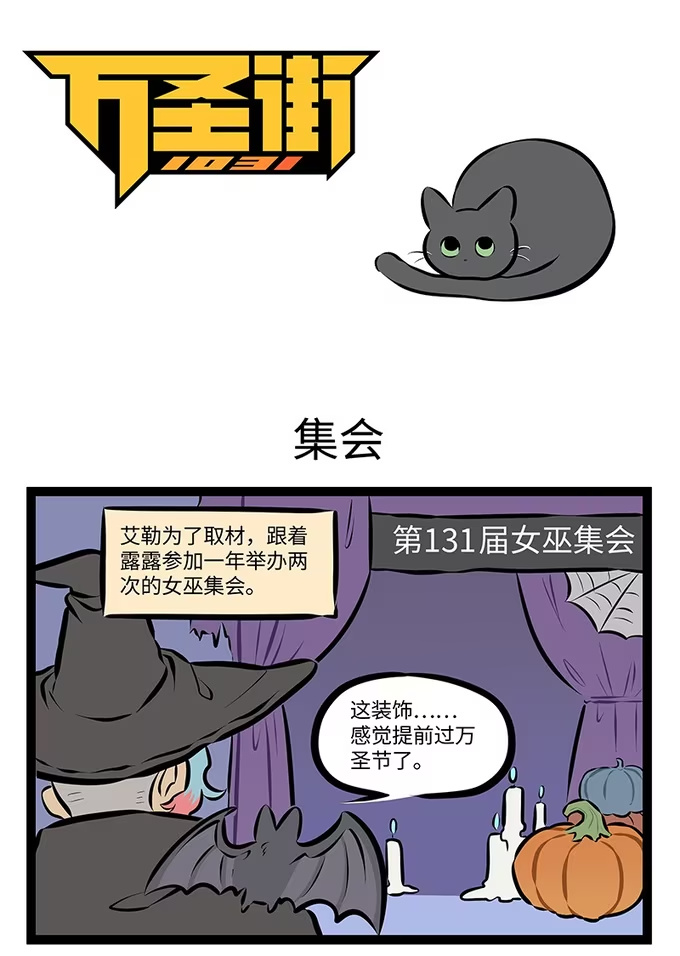 第971话 集会-第970话