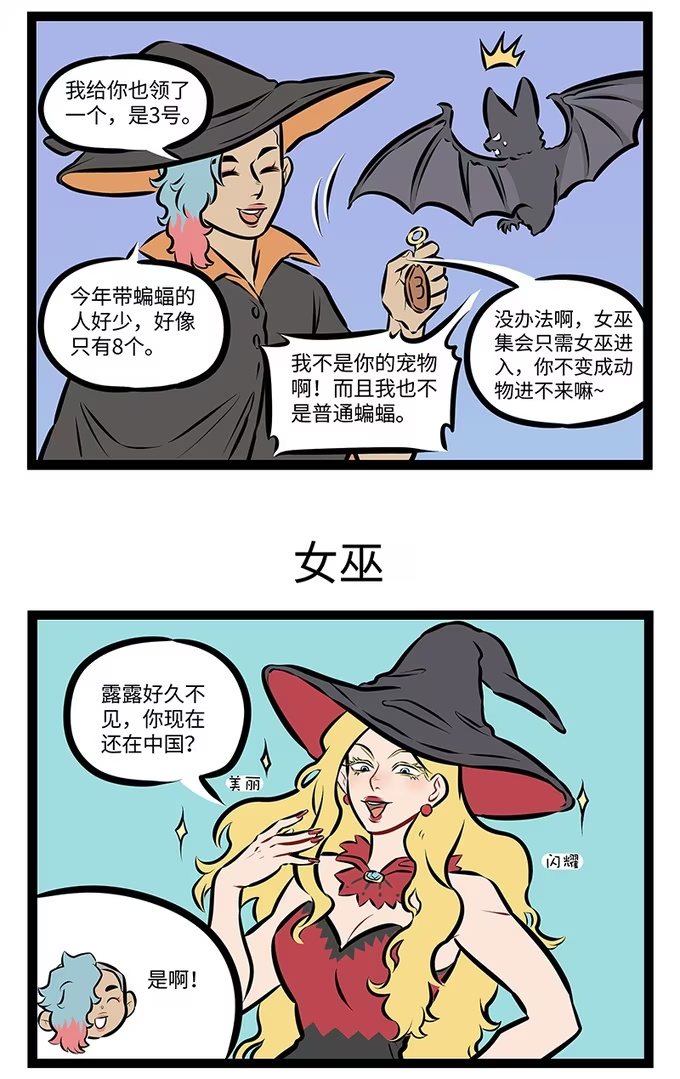 第971话 集会-第970话