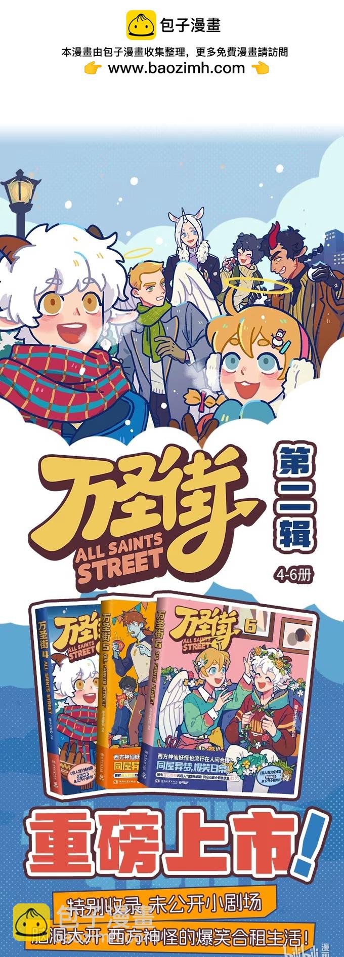 第971话 集会-第970话