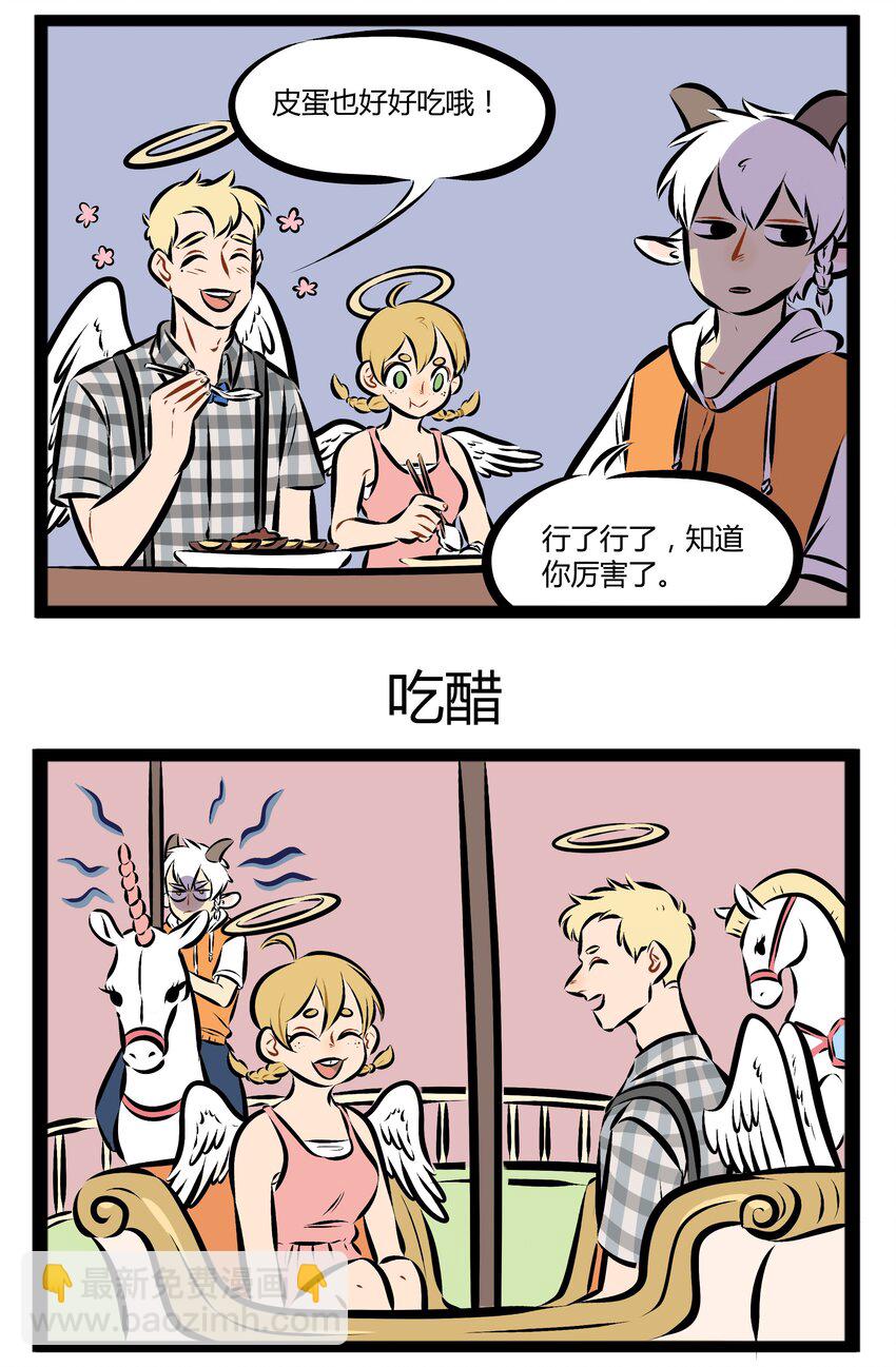 🍡1031万圣街 第100话 今天第一百话啦！ 第3页