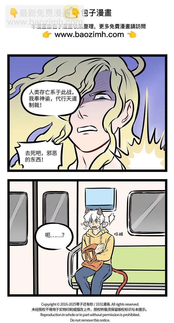 第973话 昏睡-第972话