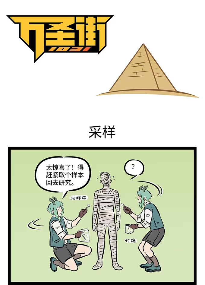 第975话 采样-第974话