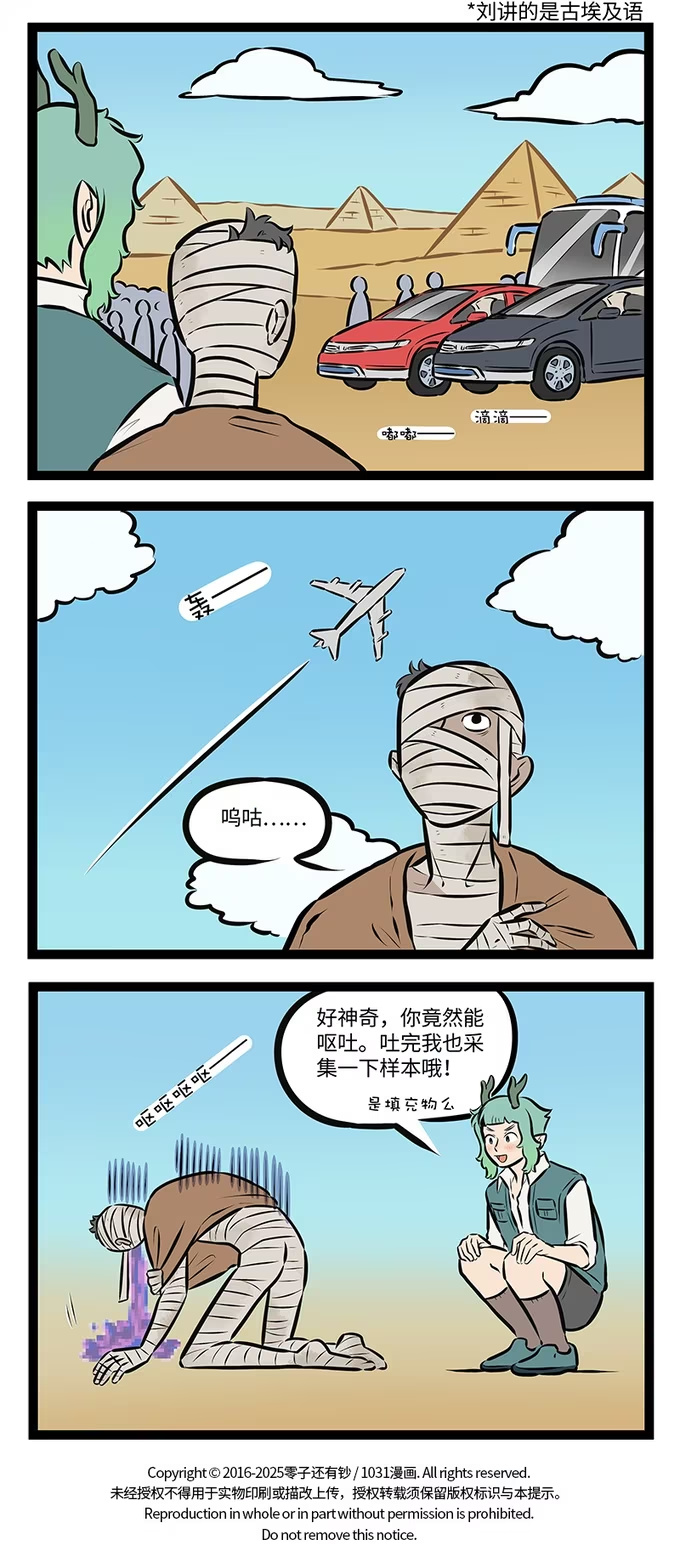 第975话 采样-第974话