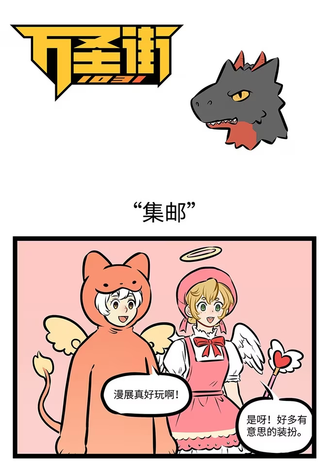 第977话 &ldquo;集邮&rdquo;-第976话