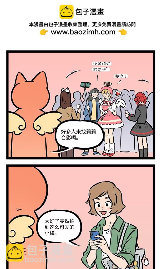 第977话 &ldquo;集邮&rdquo;-第976话