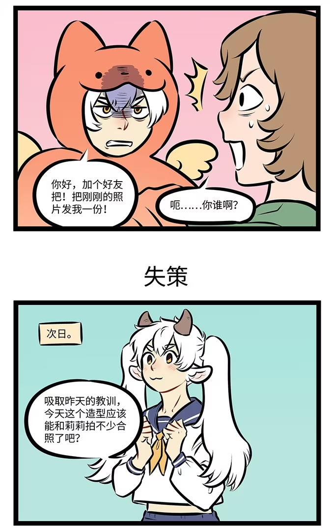 第977话 &ldquo;集邮&rdquo;-第976话