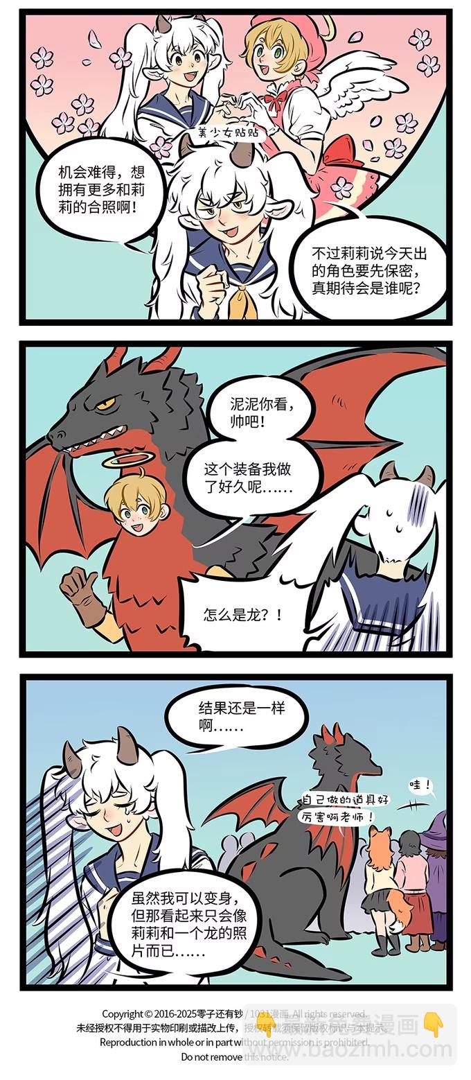 第977话 &ldquo;集邮&rdquo;-第976话