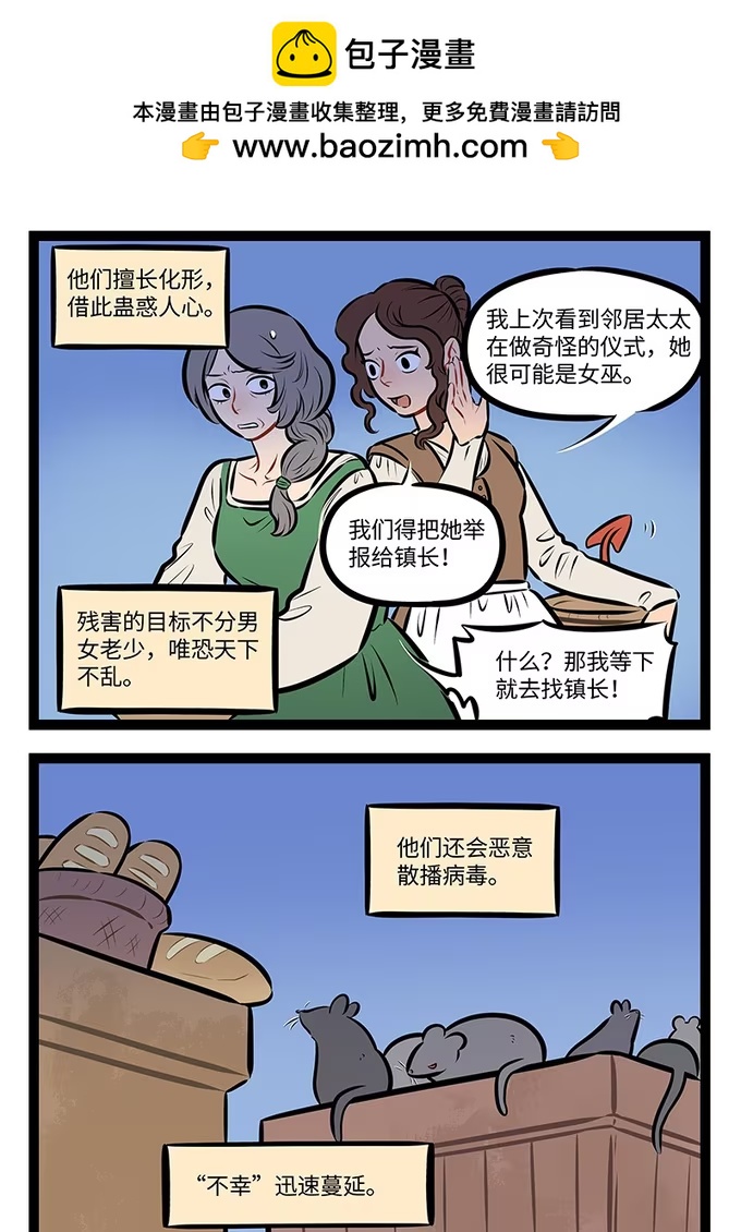 第979话 蔓延-第978话