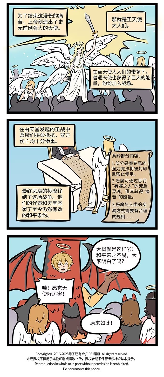 第979话 蔓延-第978话