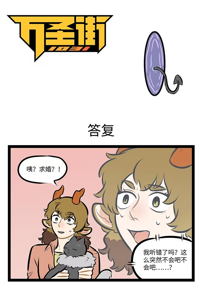 第981话 答复-第980话