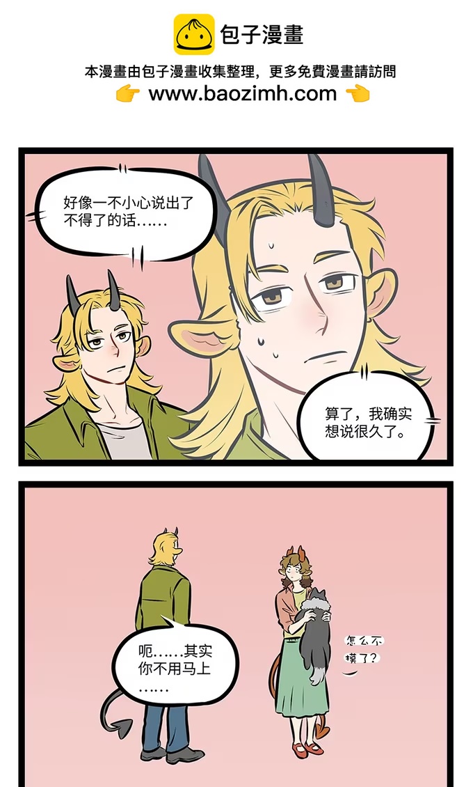 第981话 答复-第980话