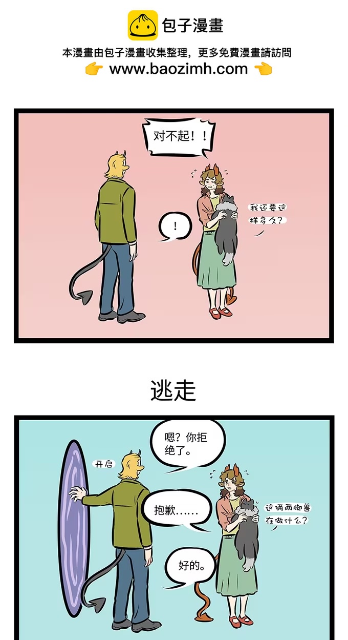 第981话 答复-第980话