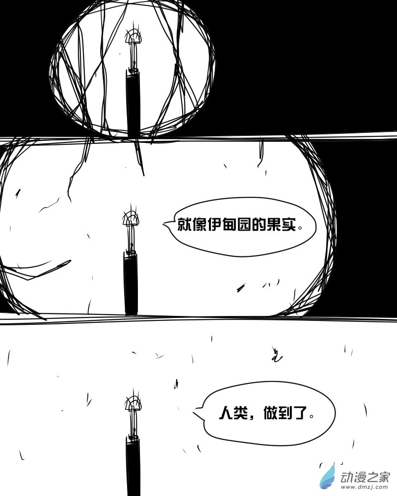 02 你好,白羊座-第2话