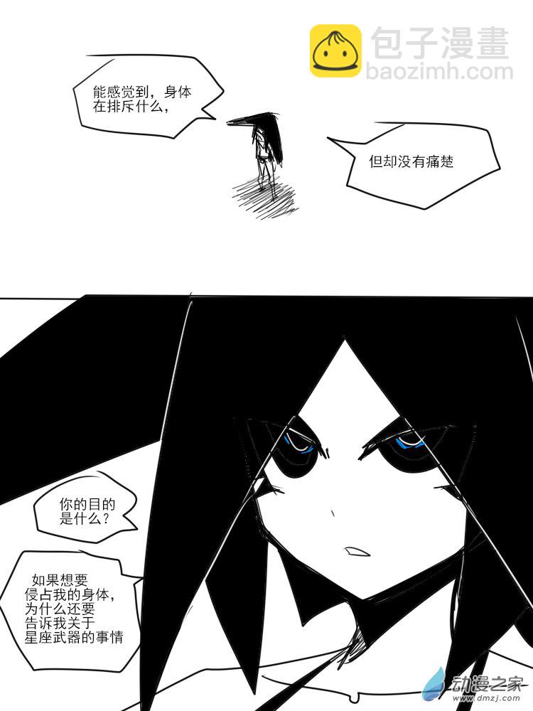 30 摩羯的计谋-第30话
