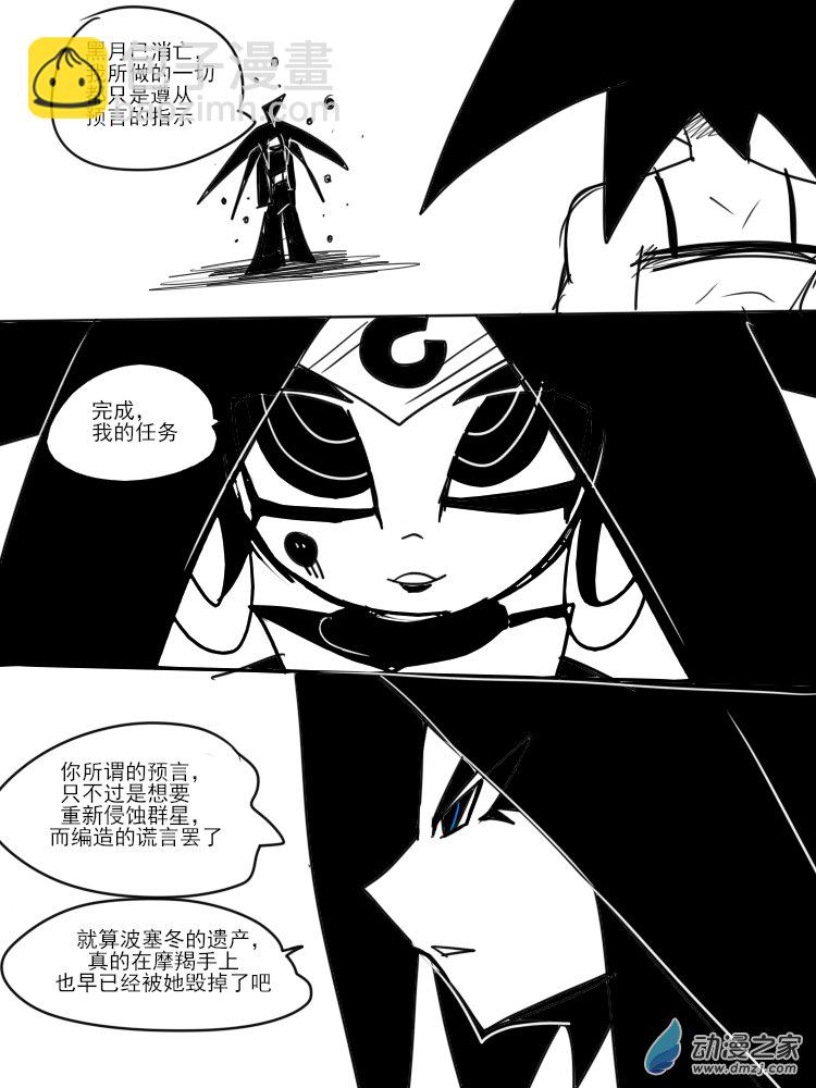 30 摩羯的计谋-第30话