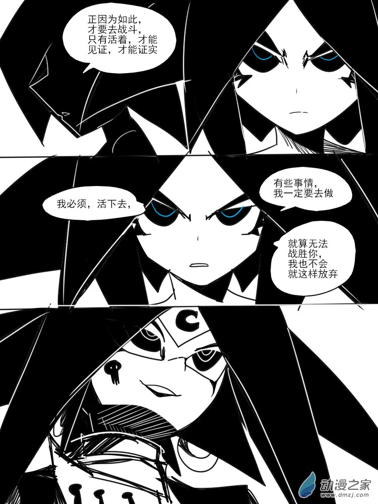 30 摩羯的计谋-第30话