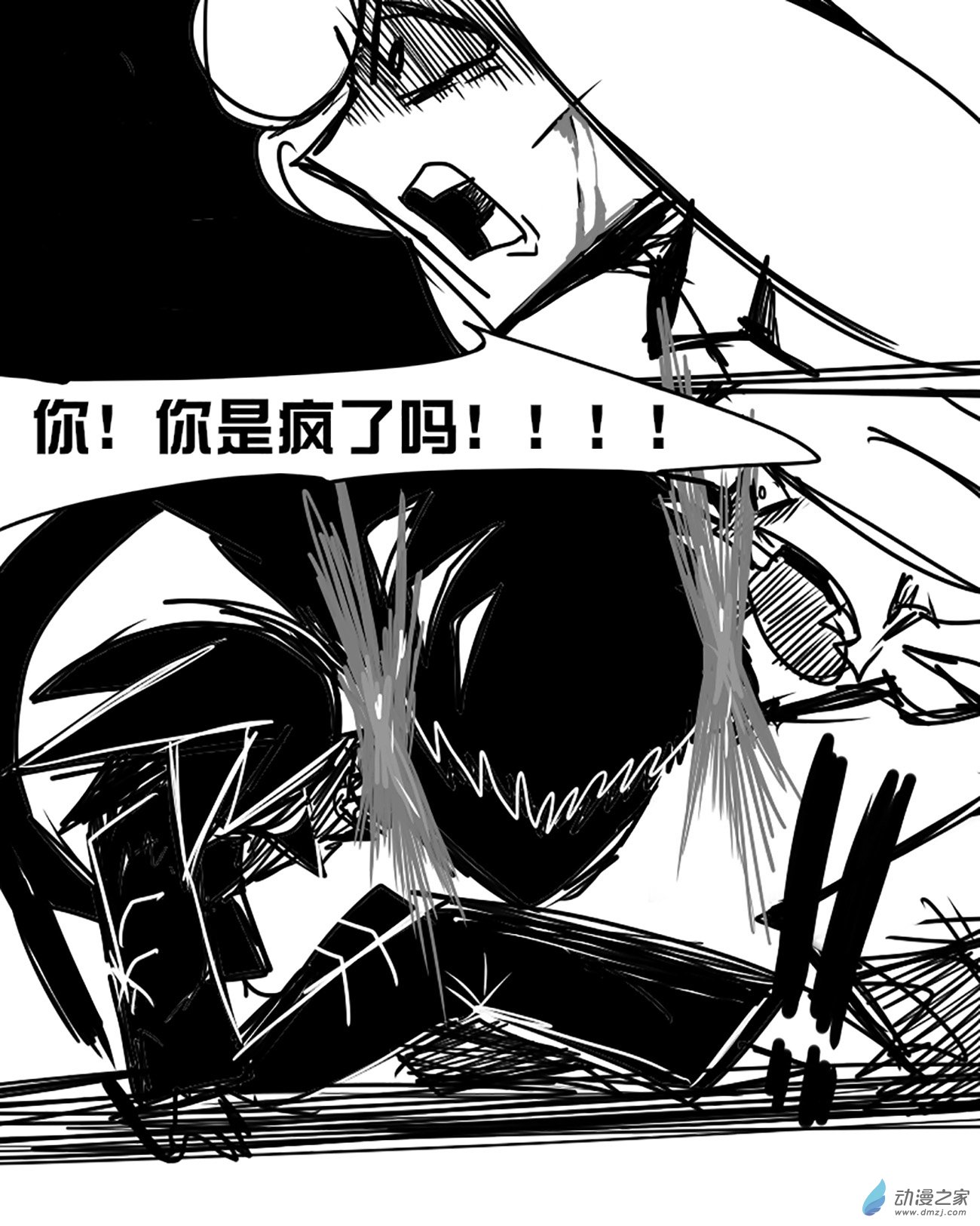 04 伊甸园的果实与罪-第4话