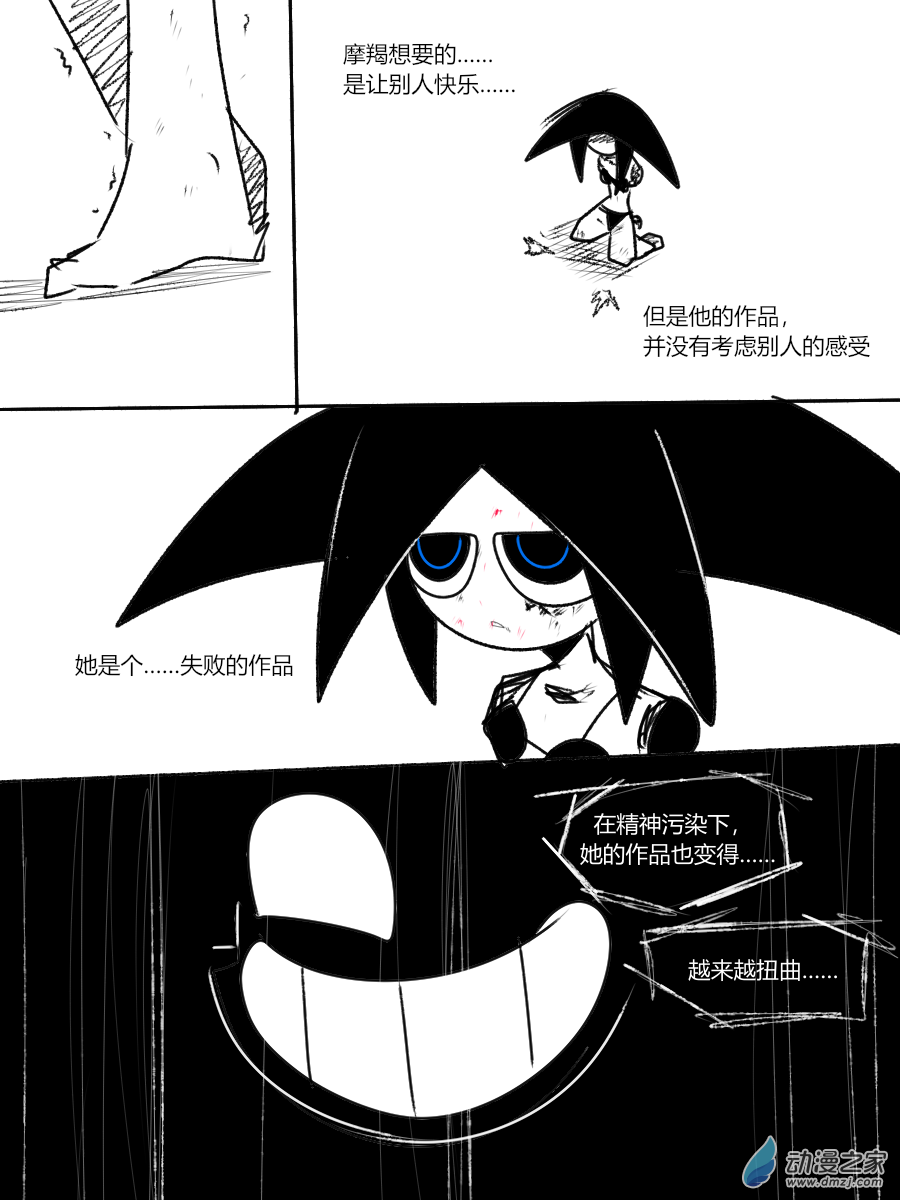 34 支撑身躯的&hellip;&hellip;-第34话