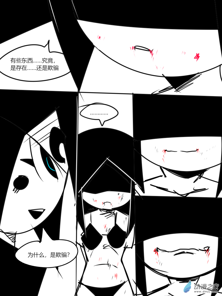 34 支撑身躯的&hellip;&hellip;-第34话