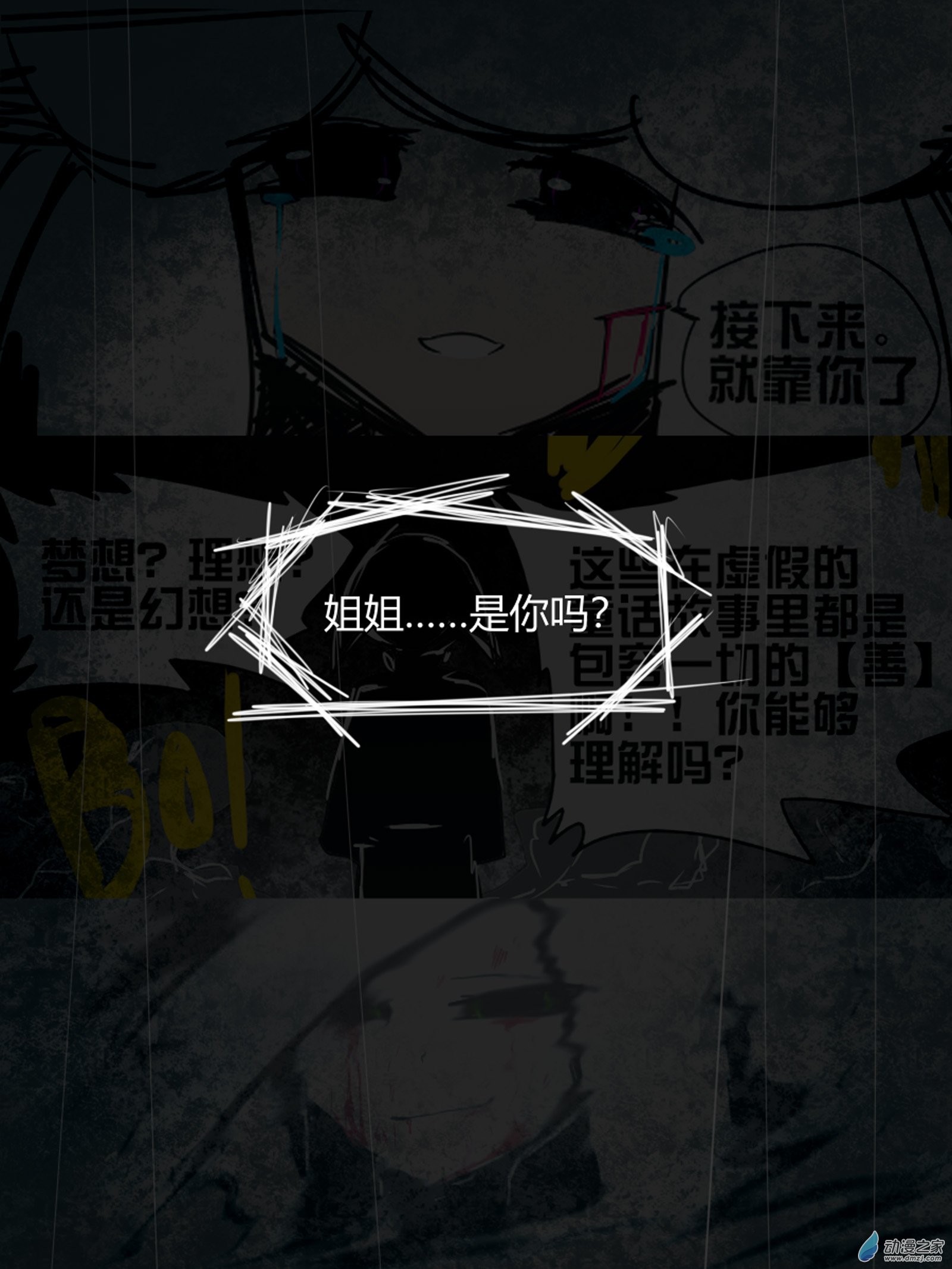 34 支撑身躯的&hellip;&hellip;-第34话