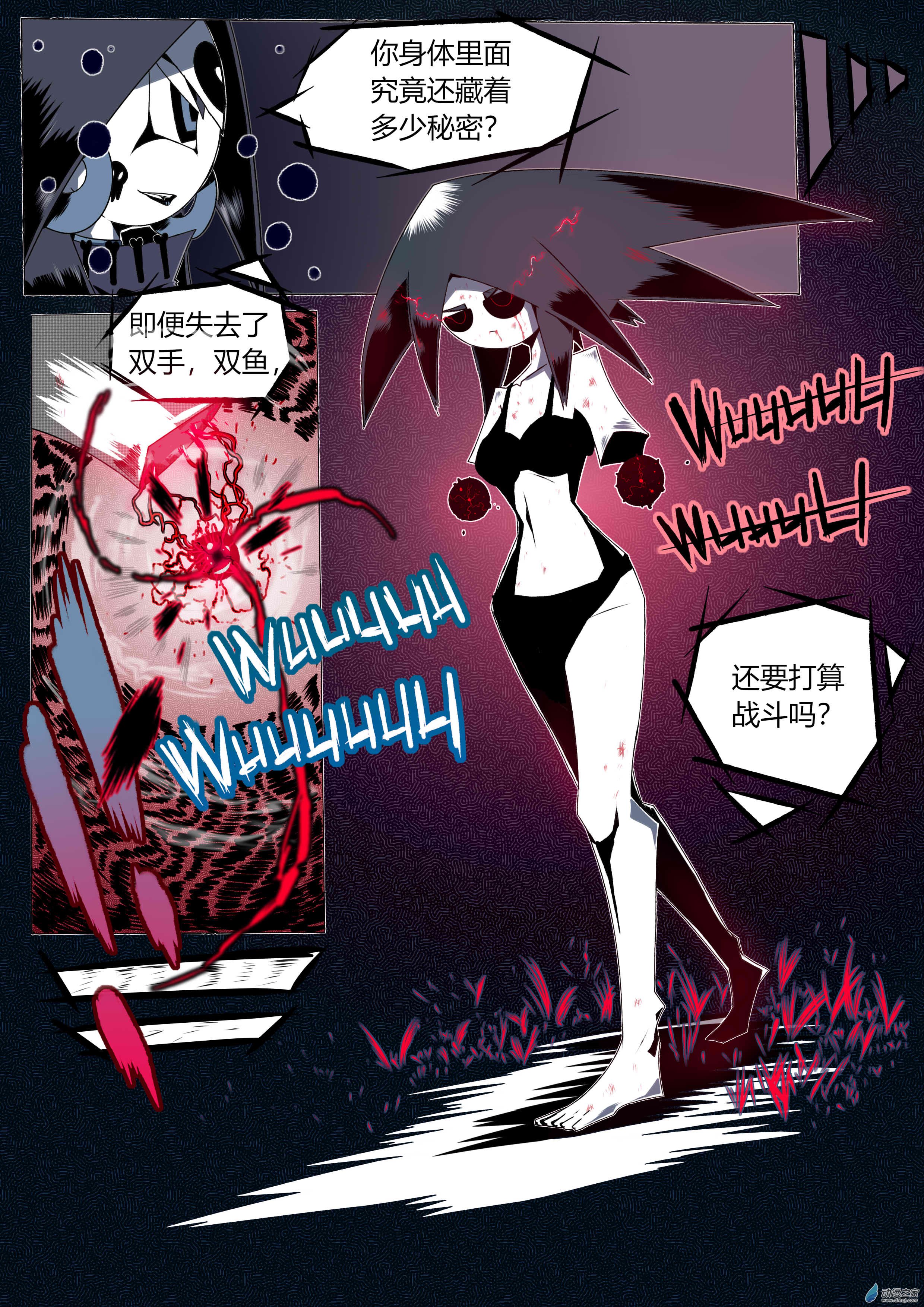 36 无法互相杀死的对方-第36话