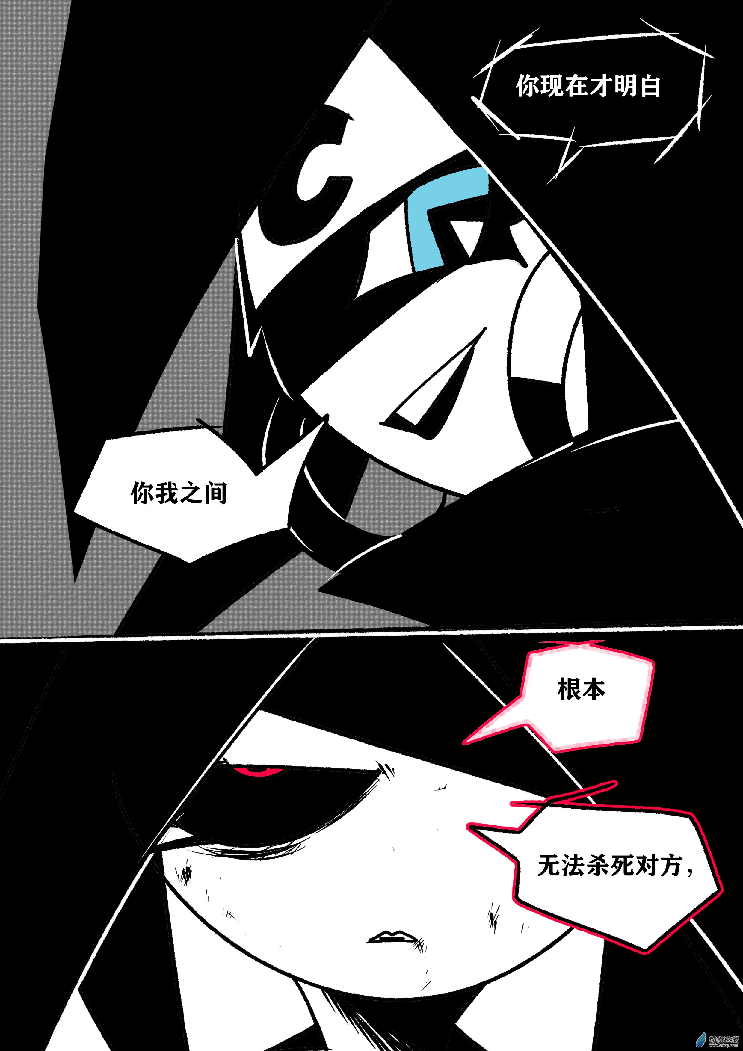 36 无法互相杀死的对方-第36话