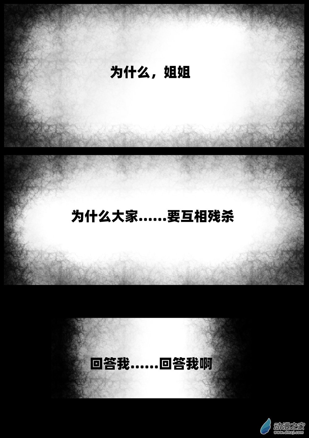 42 拯救一切之人-第42话
