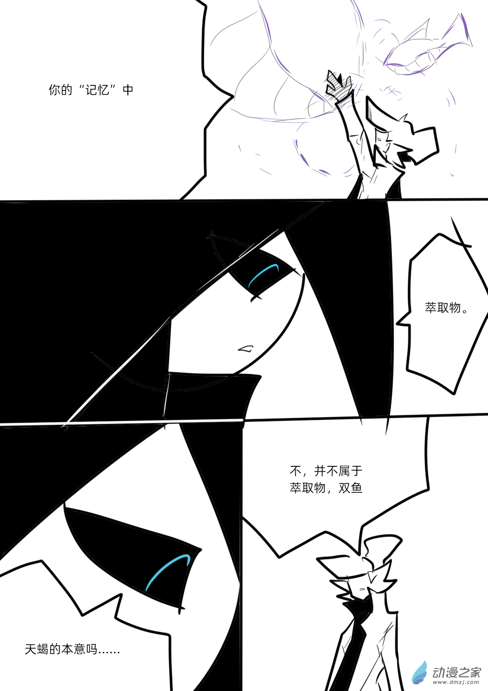 46 本意-第46话