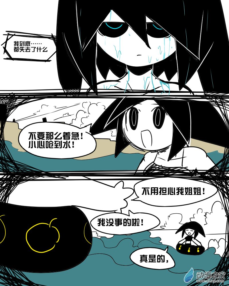 06 消失的这一切，天蝎的期待-第6话