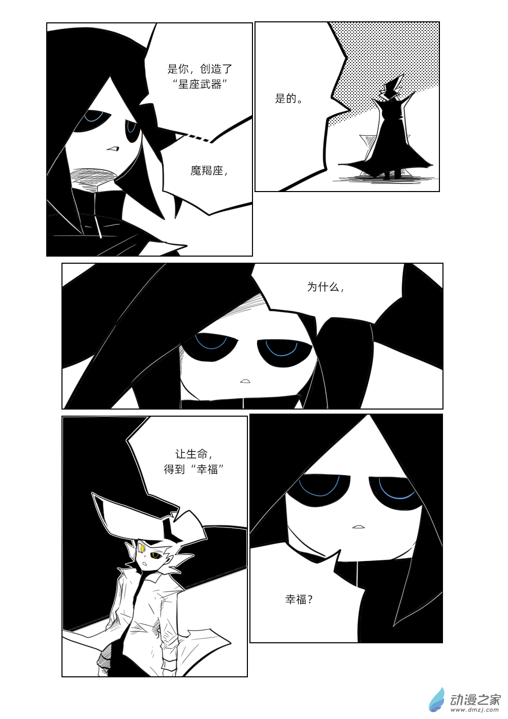 52 &ldquo;幸福&rdquo;-第52话