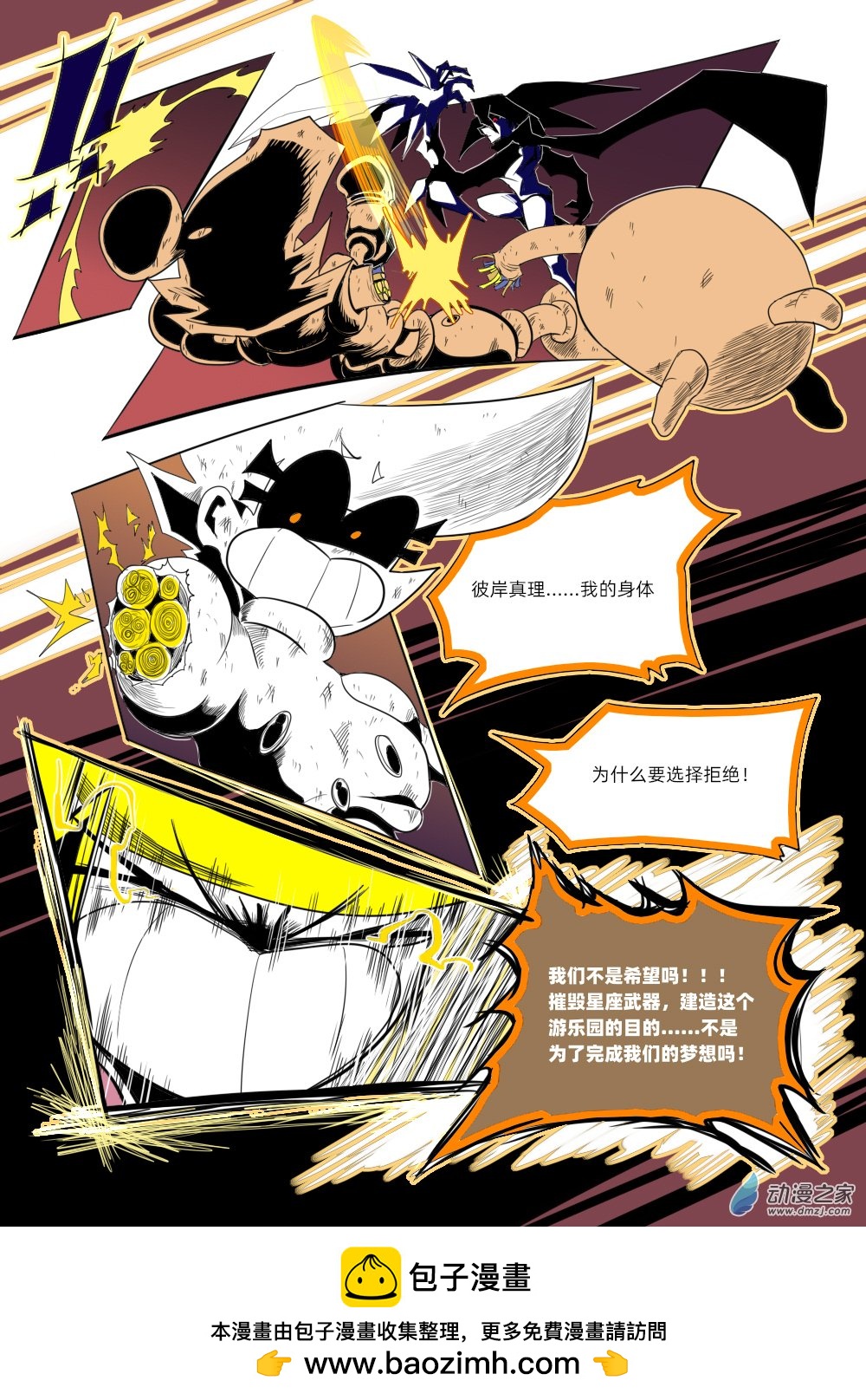 52 &ldquo;幸福&rdquo;-第52话