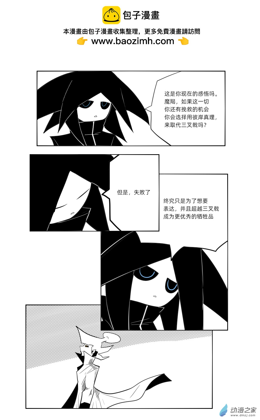 55 失败了-第56话