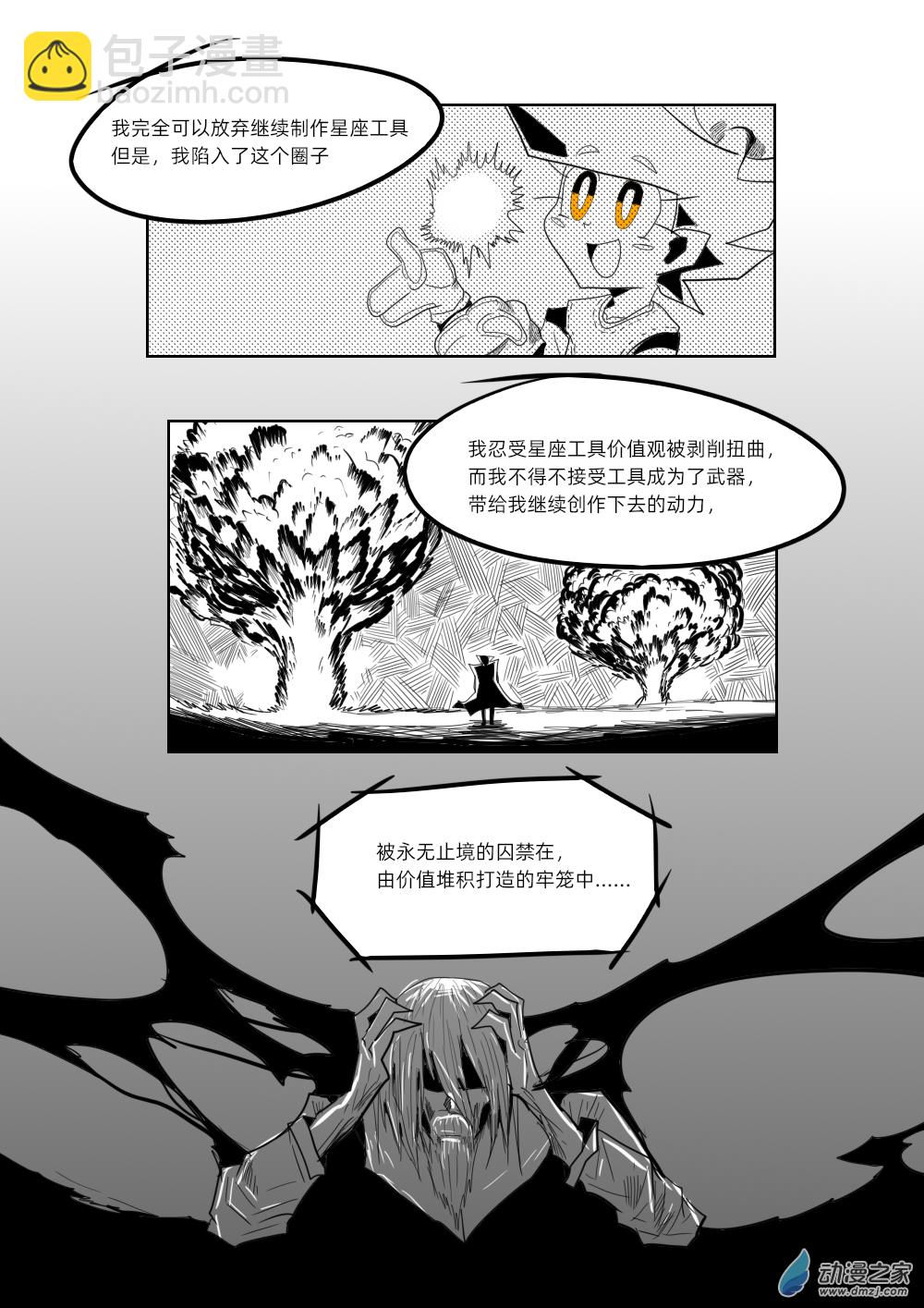 55 失败了-第56话