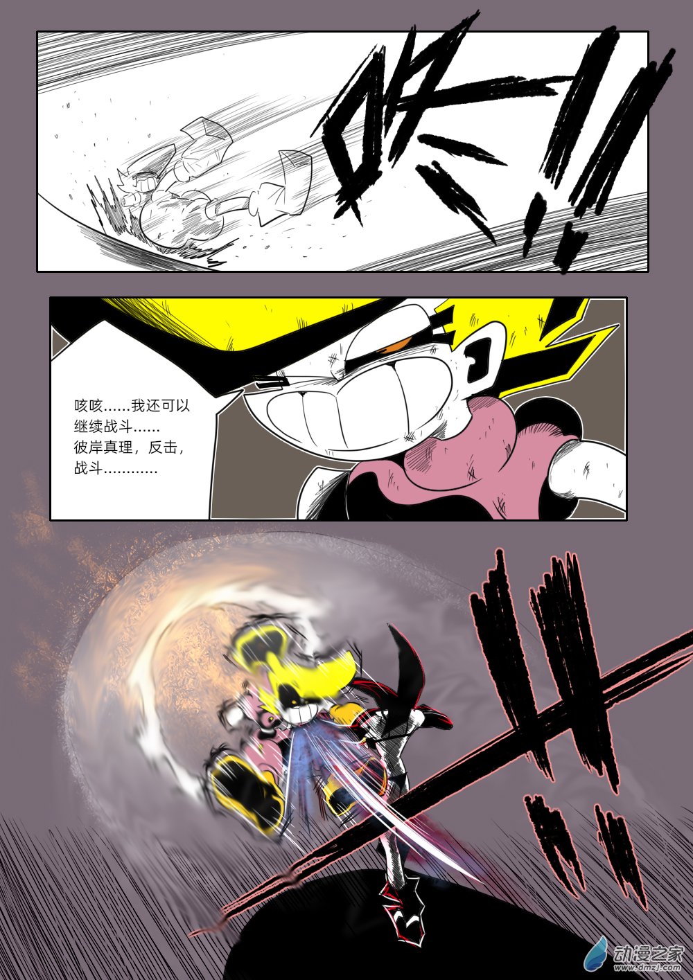 57 献给您的 白色挽歌-第58话