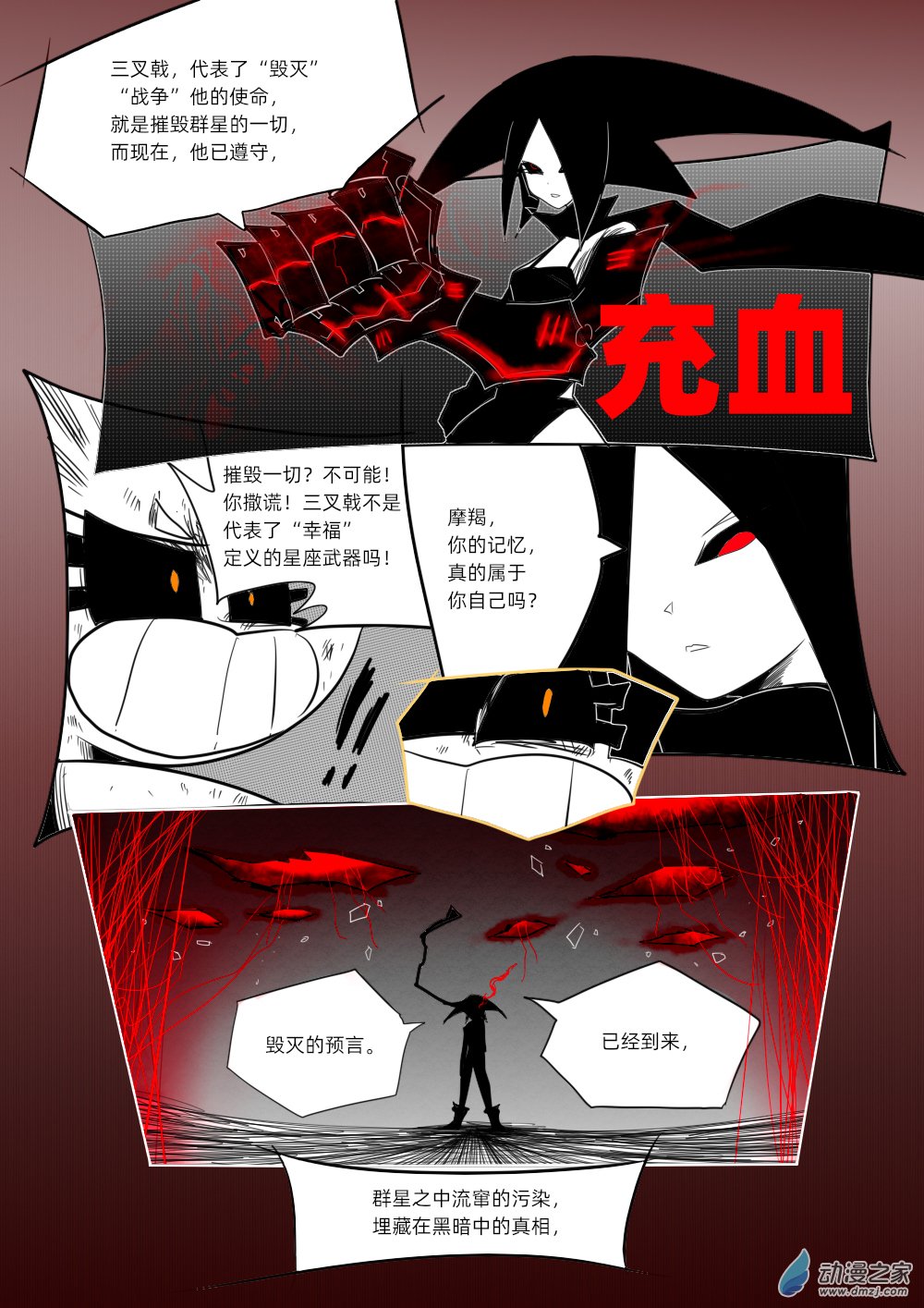 57 献给您的 白色挽歌-第58话