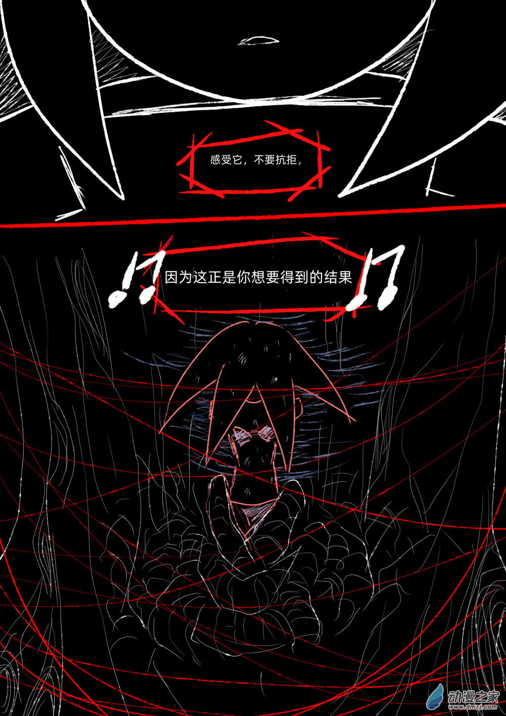 57 献给您的 白色挽歌-第58话