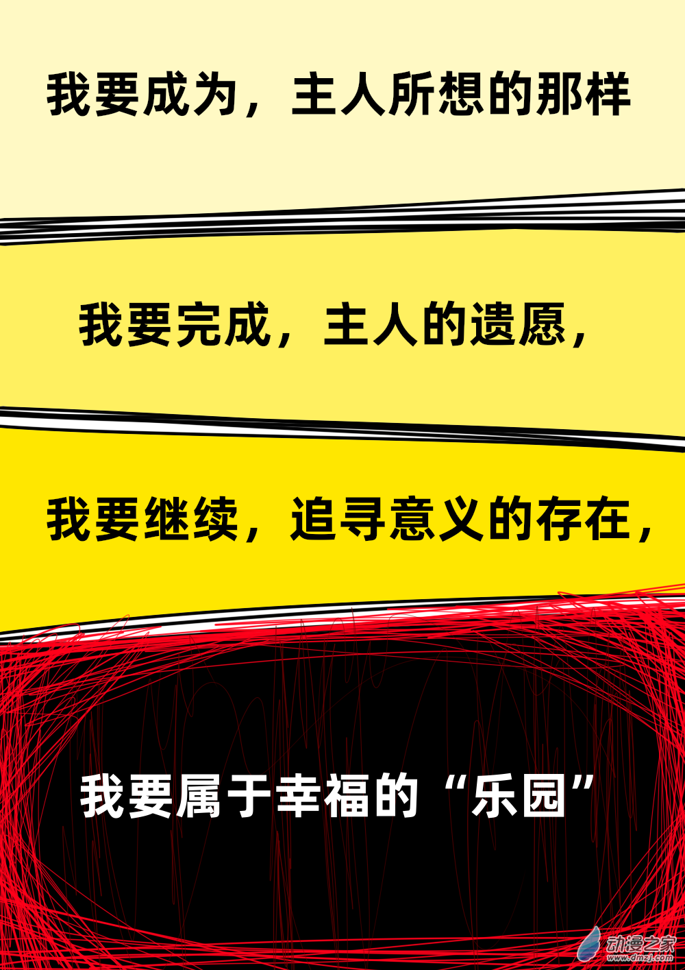 59 堕落与救赎，他仍然相信着你-第60话