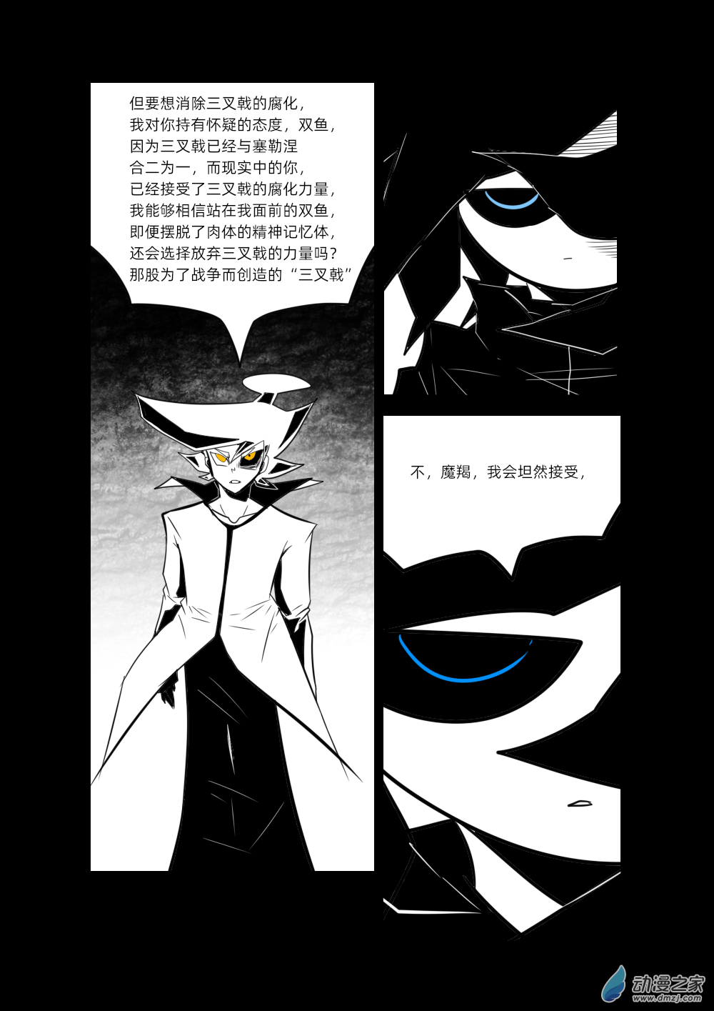 61 deformation-第62话