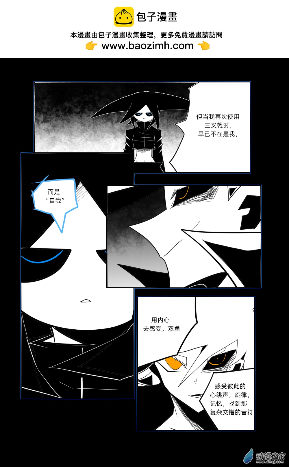61 deformation-第62话