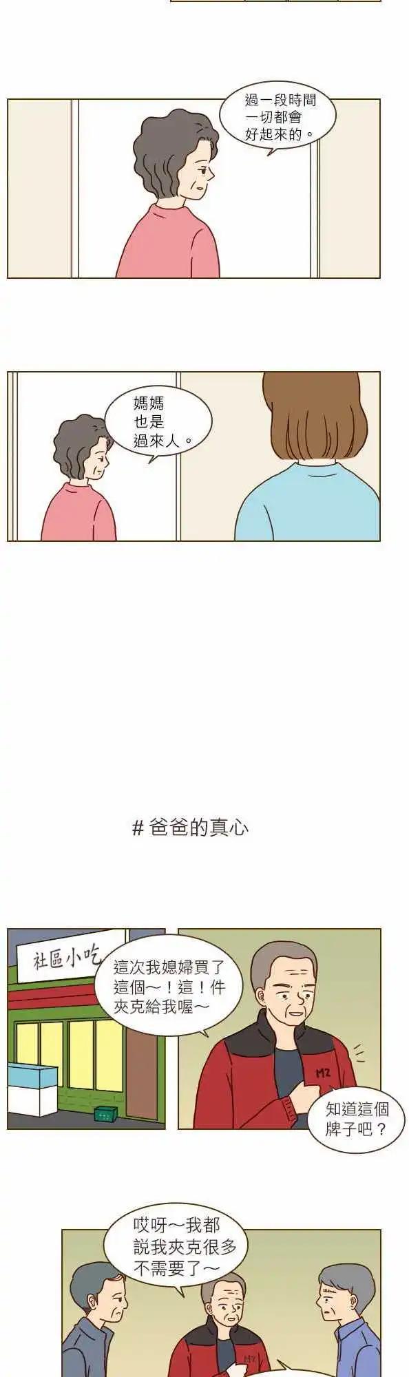 第10话 - 爸爸的真心-第10话