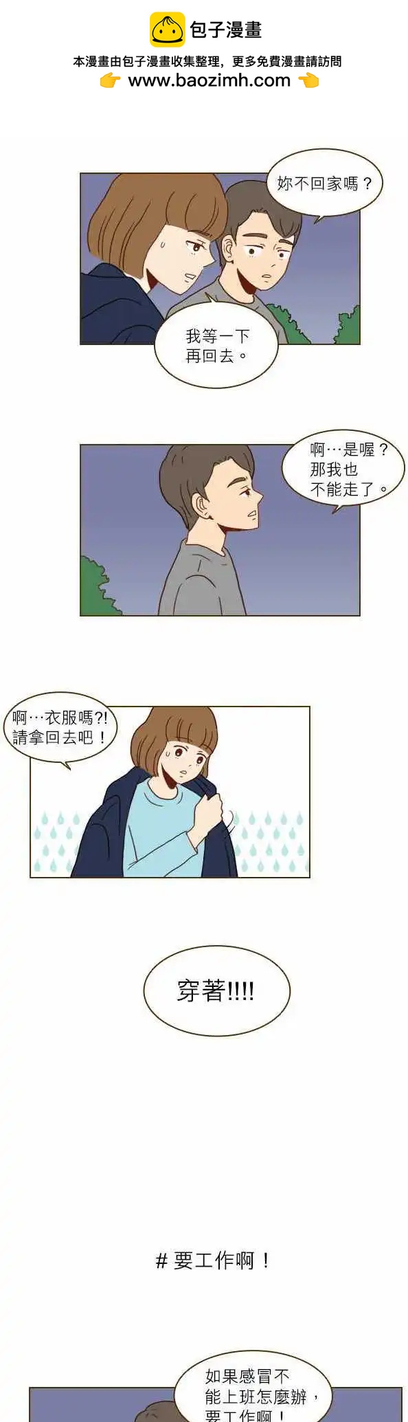 第10话 - 爸爸的真心-第10话