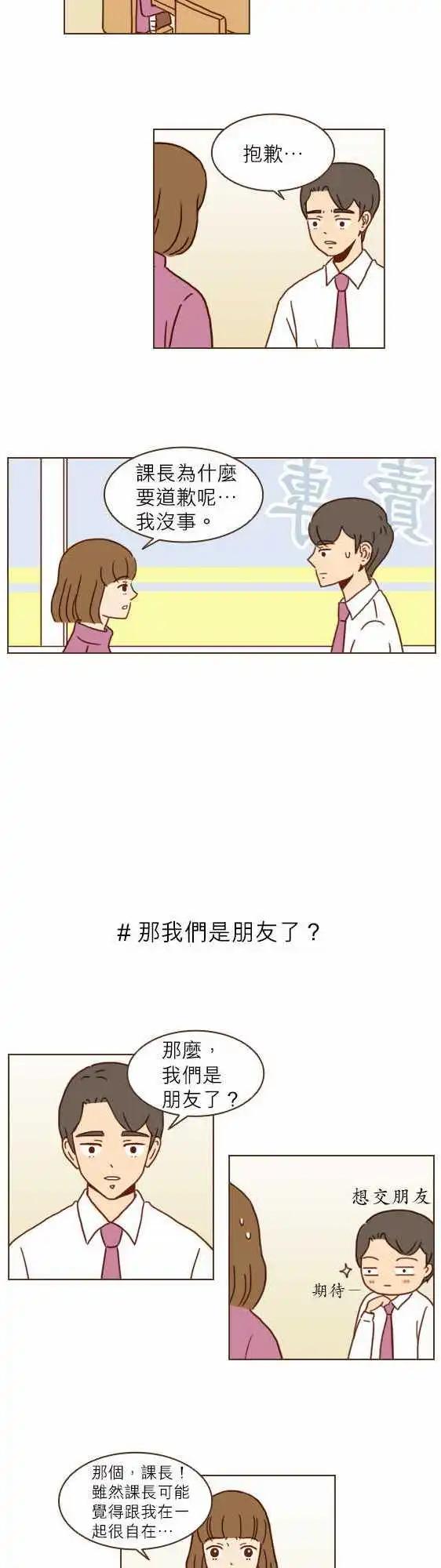 第12话 - 天气真好-第12话
