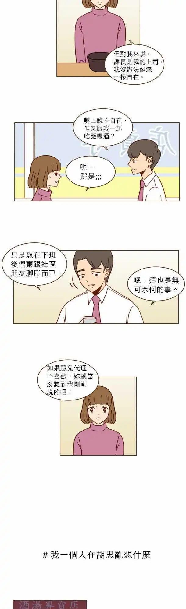 第12话 - 天气真好-第12话