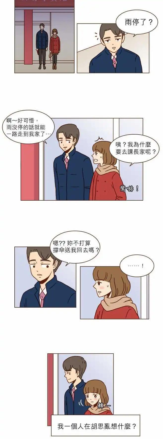 第12话 - 天气真好-第12话