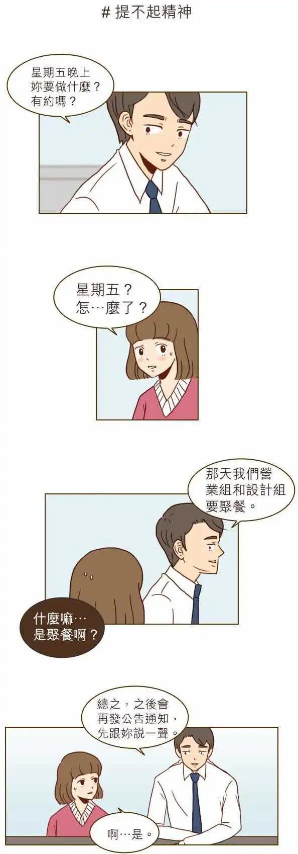 第14话 - 很腻-第14话