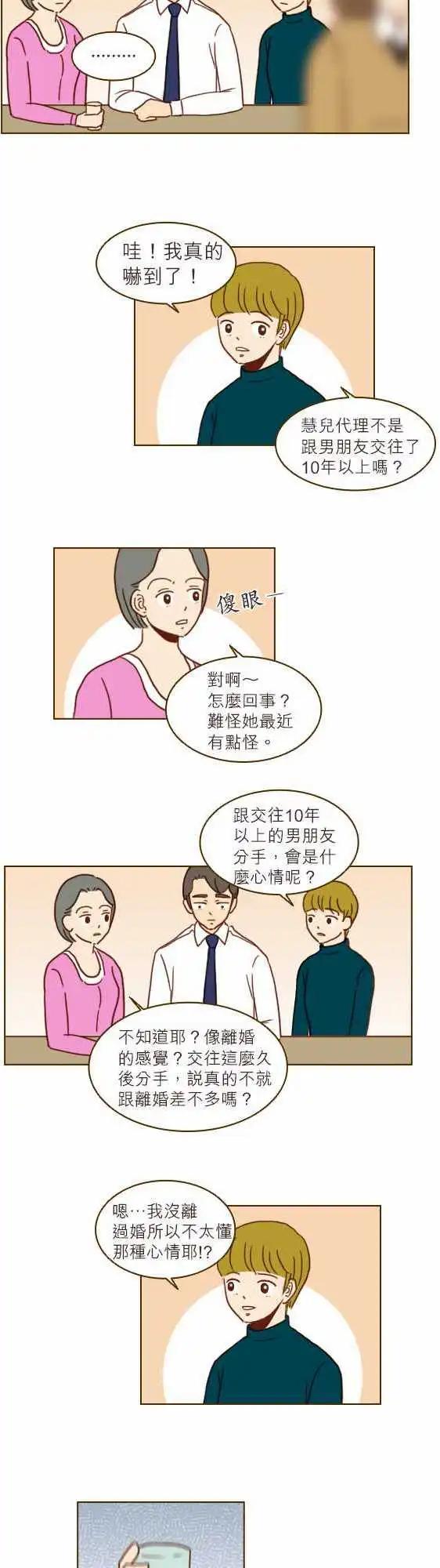 第14话 - 很腻-第14话